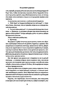 Kiedy drzewa śpiewają